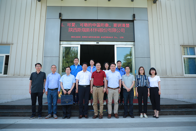 陜西省科學技術協(xié)會、陜西省工商聯(lián)來訪斯瑞新材 開展科技服務團企業(yè)行活動